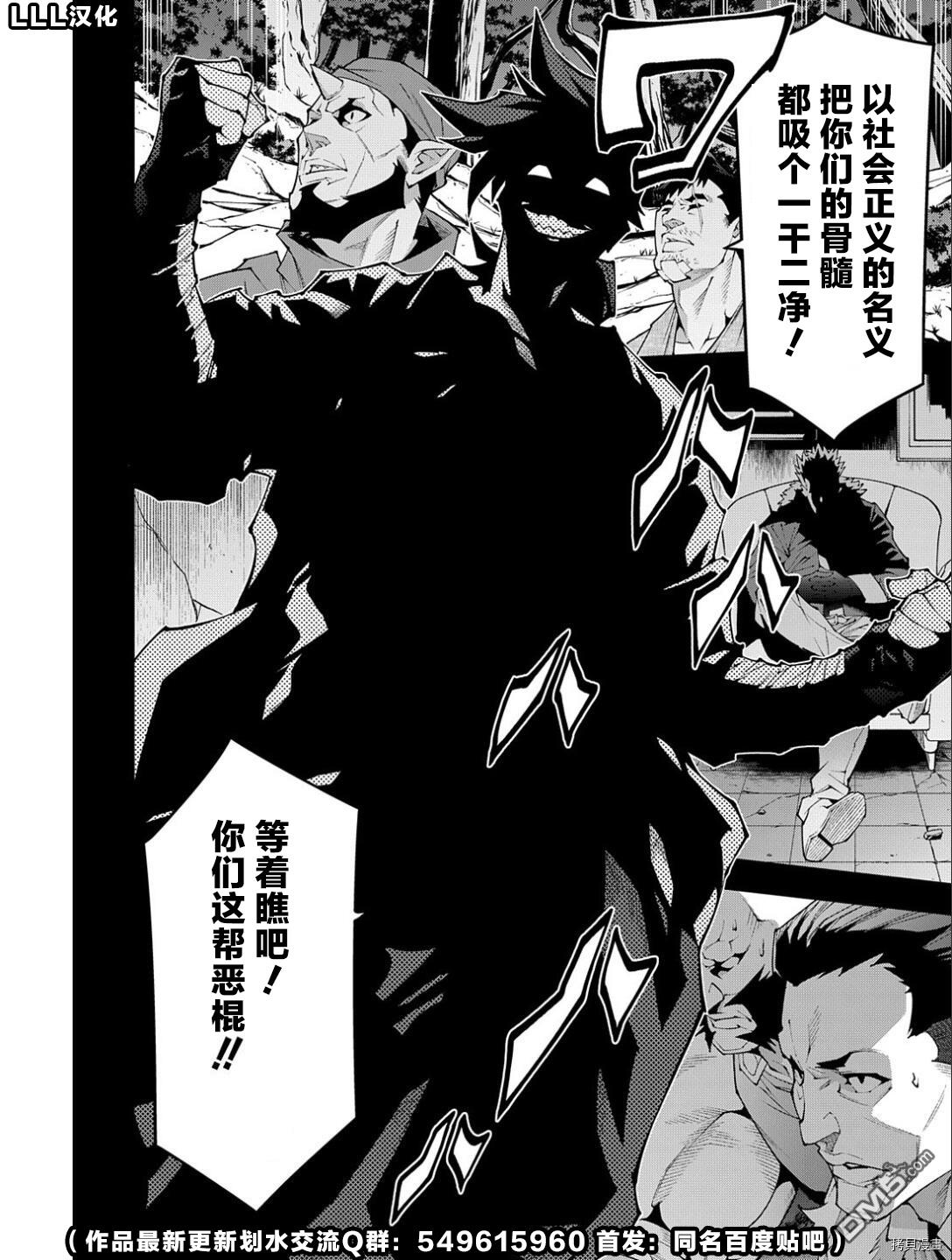 异世界迷宫黑心企业第38.2话 试看版在线观看 - 第30张