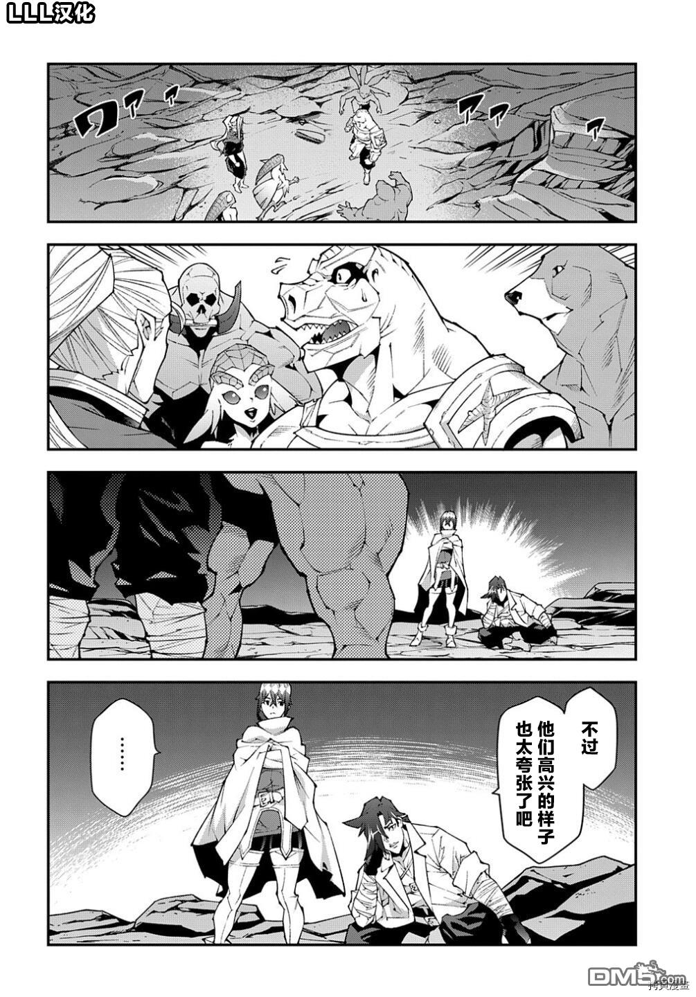 异世界迷宫黑心企业第38.2话 试看版在线观看 - 第26张