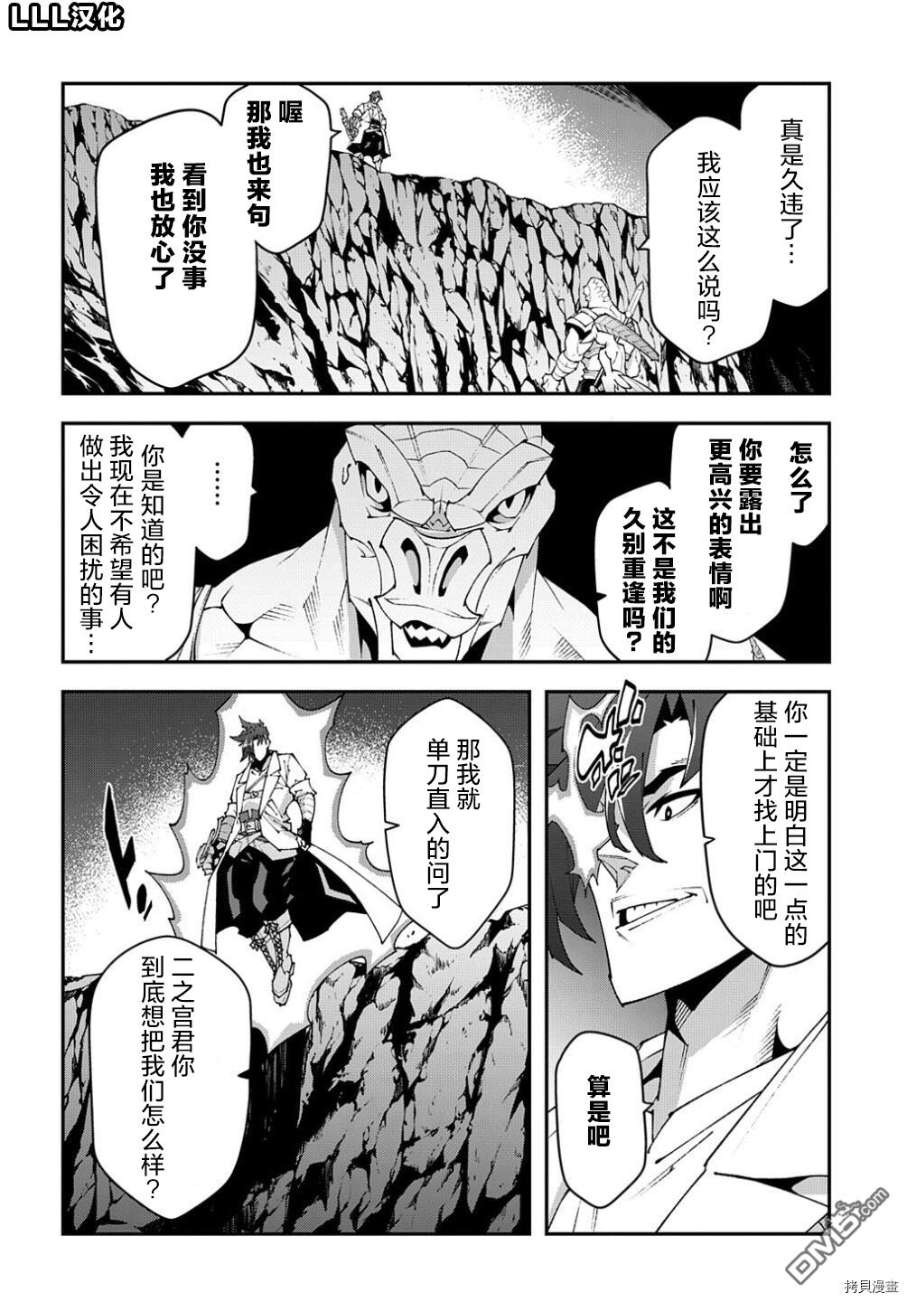 异世界迷宫黑心企业第38.2话 试看版在线观看 - 第2张