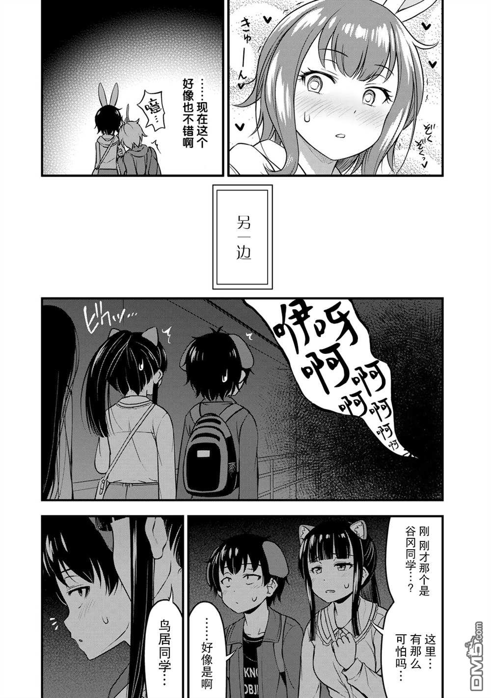 那是幽灵搞的鬼第28话 鬼屋在线观看 - 第7张