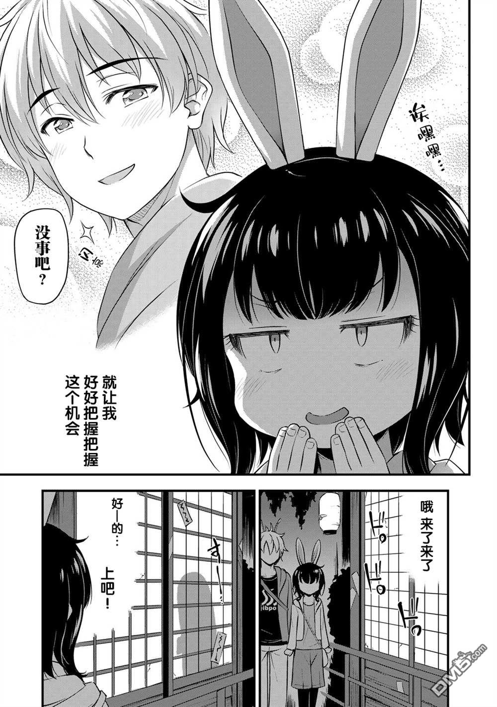 那是幽灵搞的鬼第28话 鬼屋在线观看 - 第3张