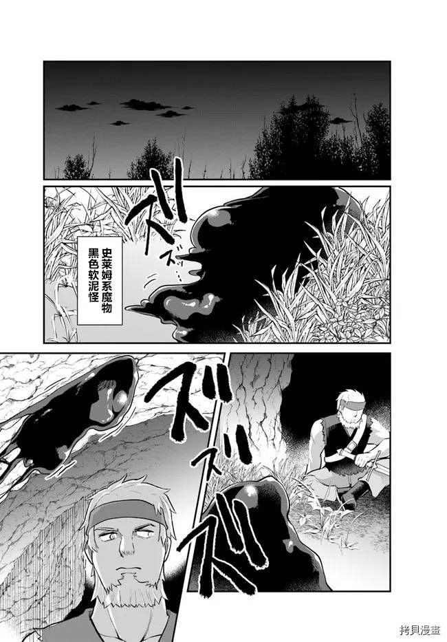 隐秘洞窟的深处第01话在线观看 - 第9张