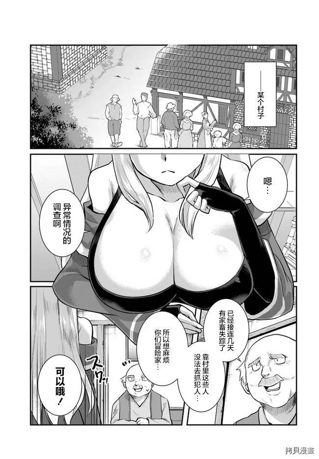 隐秘洞窟的深处第01话在线观看 - 第3张