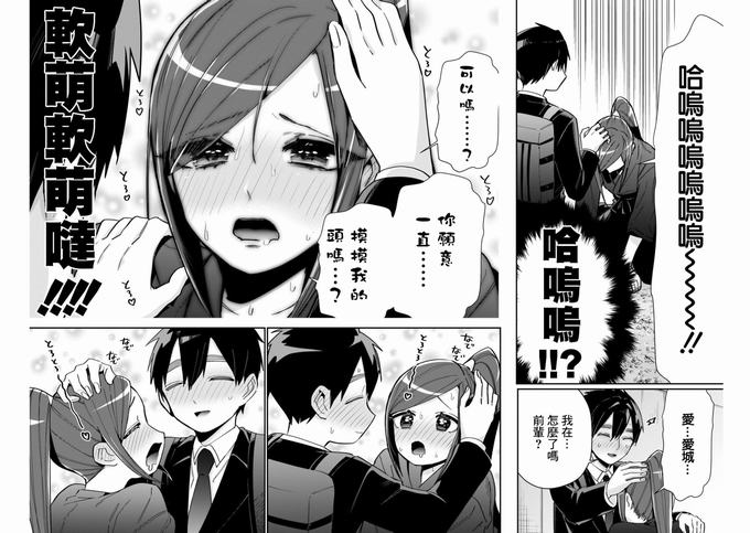 超超超超喜欢你的一百个女孩子第81话在线观看 - 第15张