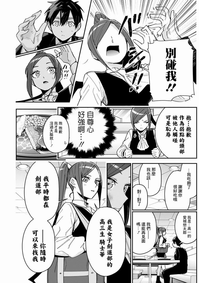 超超超超喜欢你的一百个女孩子第81话在线观看 - 第6张