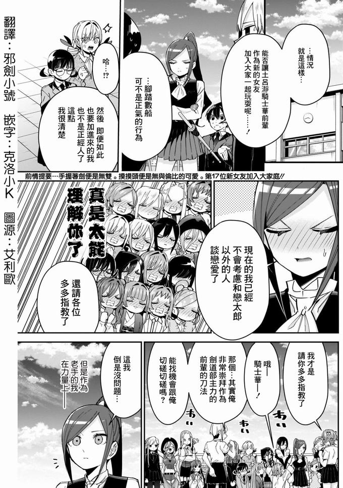 超超超超喜欢你的一百个女孩子第82话在线观看 - 第2张