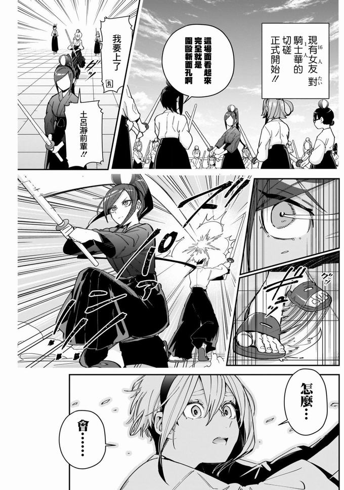超超超超喜欢你的一百个女孩子第82话在线观看 - 第4张