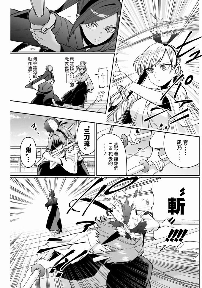 超超超超喜欢你的一百个女孩子第82话在线观看 - 第6张