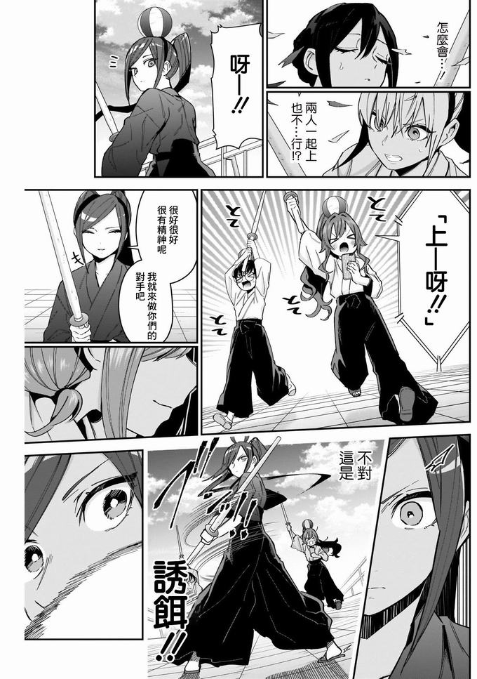 超超超超喜欢你的一百个女孩子第82话在线观看 - 第8张