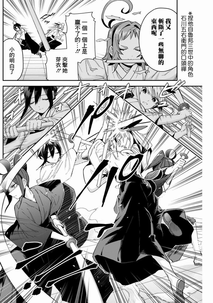 超超超超喜欢你的一百个女孩子第82话在线观看 - 第7张