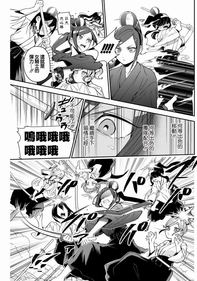 超超超超喜欢你的一百个女孩子第82话在线观看 - 第12张