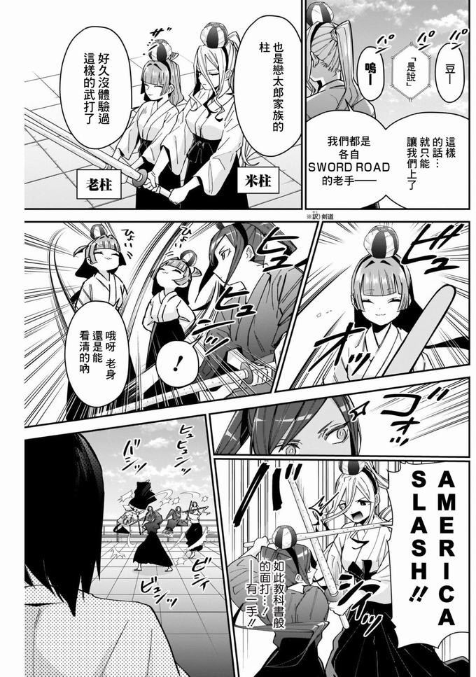 超超超超喜欢你的一百个女孩子第82话在线观看 - 第10张