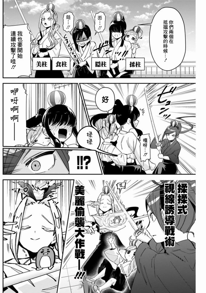 超超超超喜欢你的一百个女孩子第82话在线观看 - 第11张