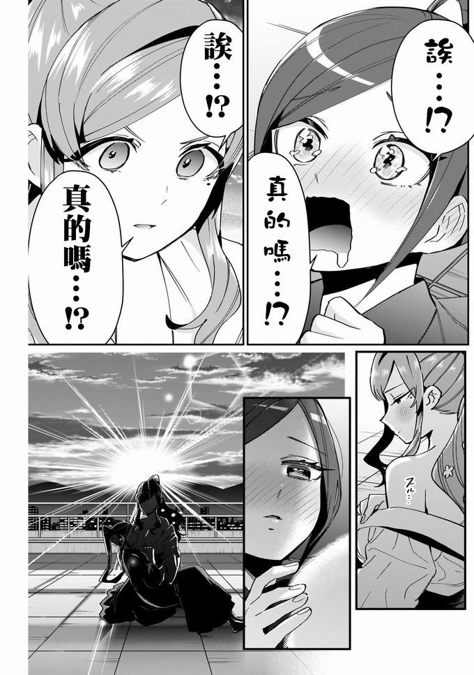 超超超超喜欢你的一百个女孩子第82话在线观看 - 第18张