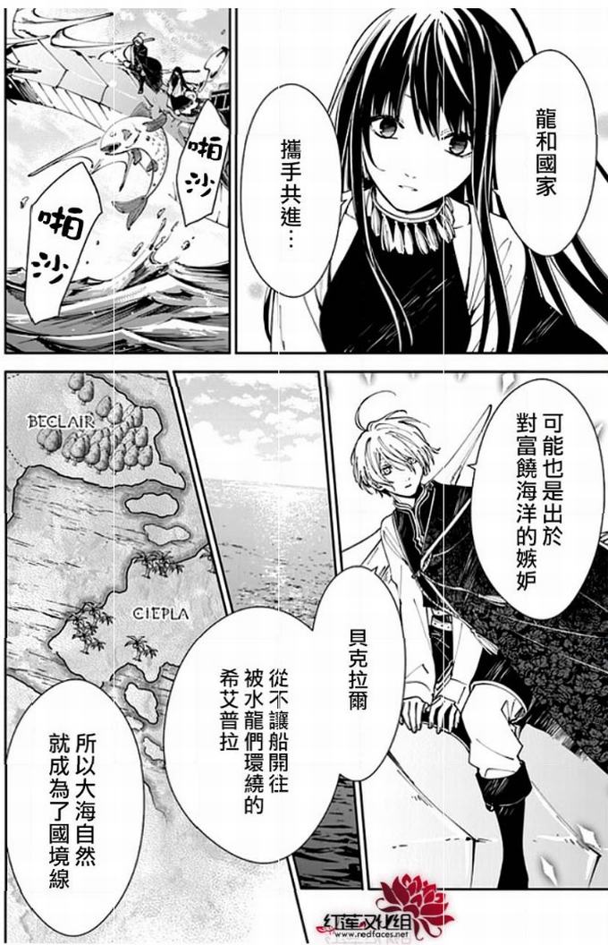 转生魔女宣告灭亡18话在线观看 - 第5张