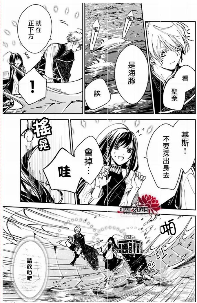 转生魔女宣告灭亡18话在线观看 - 第6张