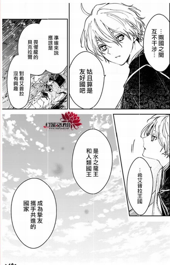 转生魔女宣告灭亡18话在线观看 - 第4张