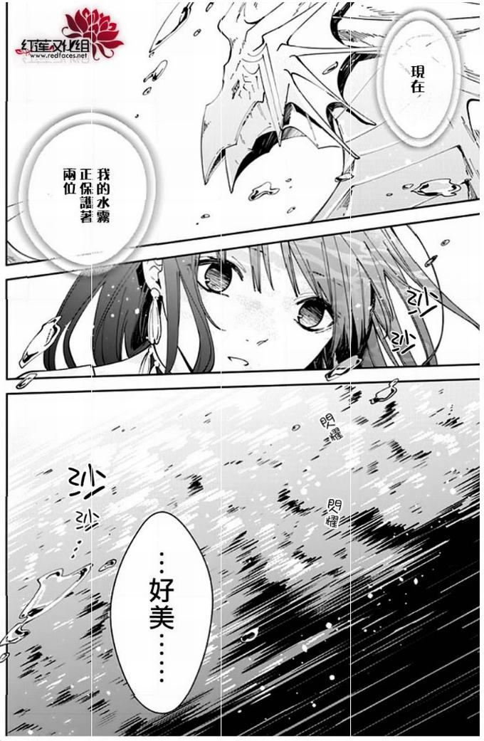 转生魔女宣告灭亡18话在线观看 - 第7张