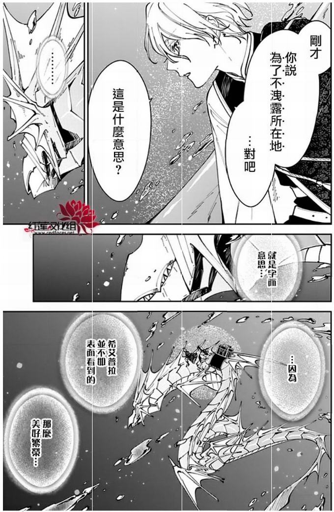 转生魔女宣告灭亡18话在线观看 - 第13张
