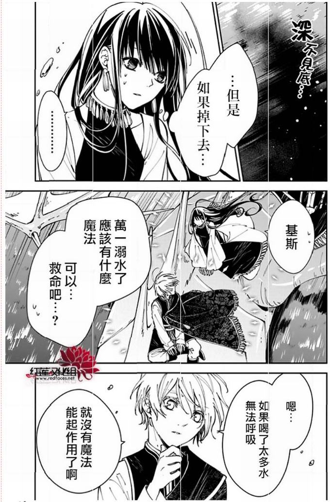 转生魔女宣告灭亡18话在线观看 - 第8张