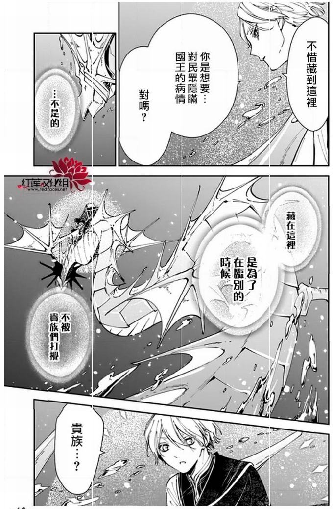 转生魔女宣告灭亡18话在线观看 - 第19张