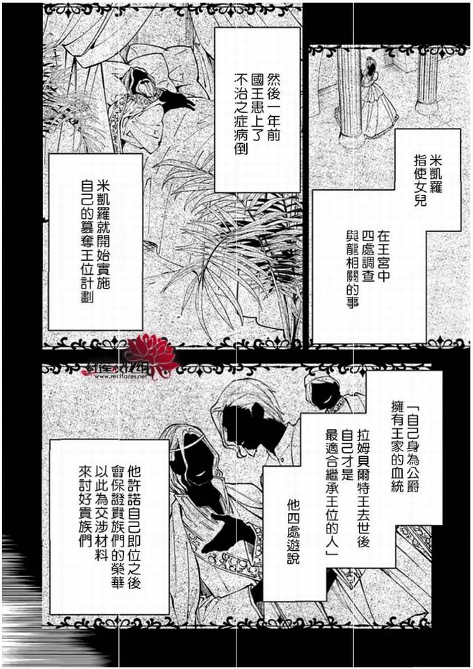 转生魔女宣告灭亡18话在线观看 - 第22张