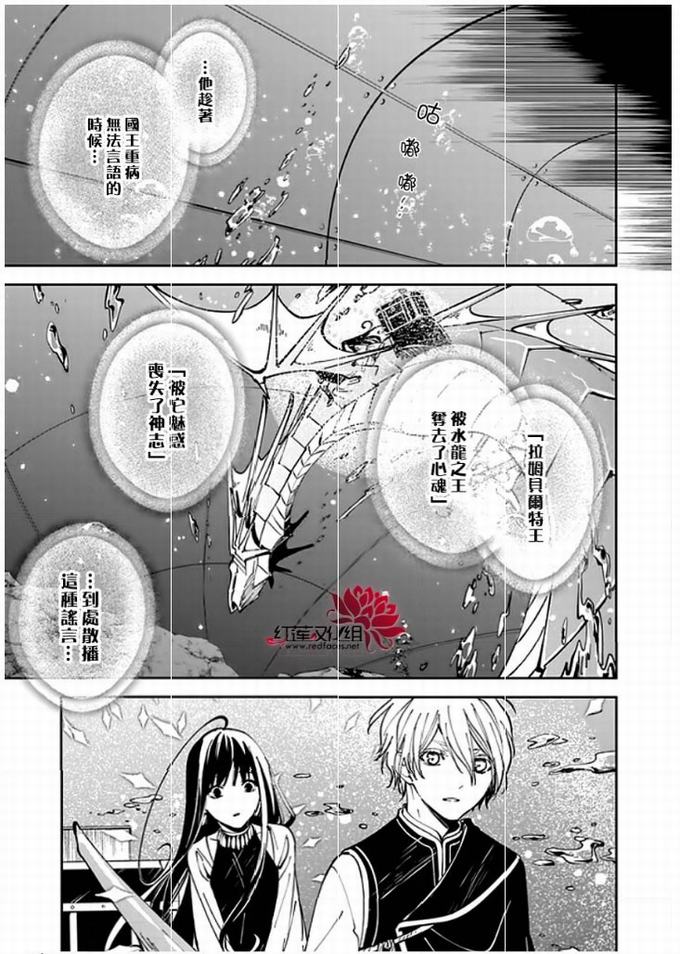 转生魔女宣告灭亡18话在线观看 - 第23张