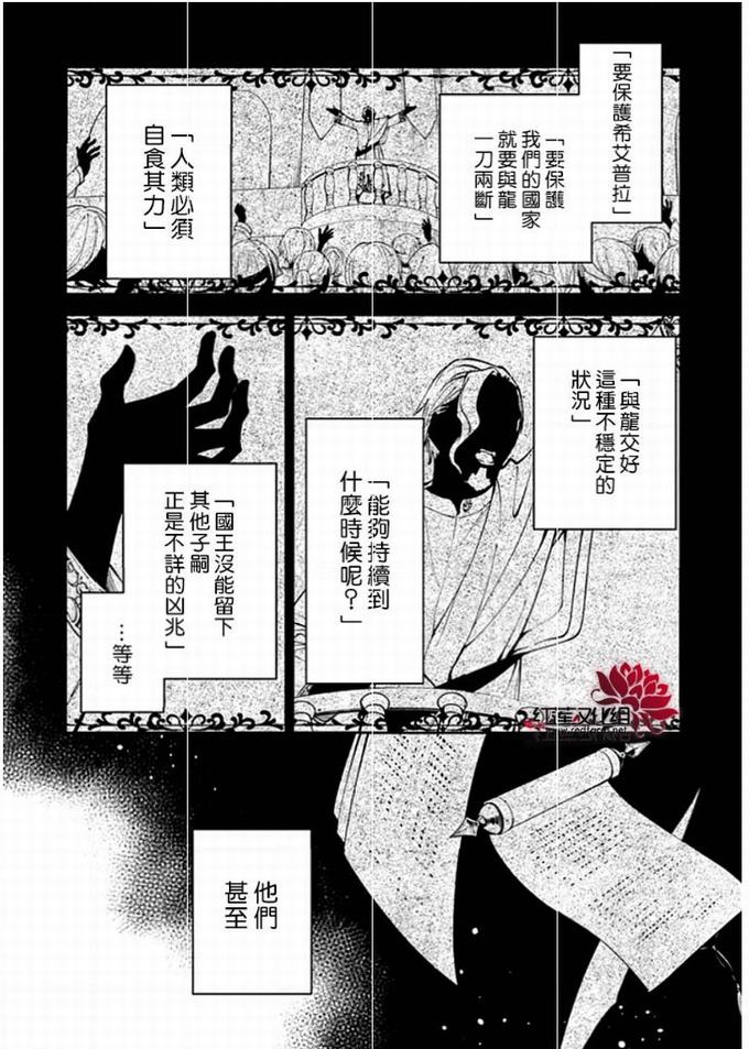 转生魔女宣告灭亡18话在线观看 - 第26张