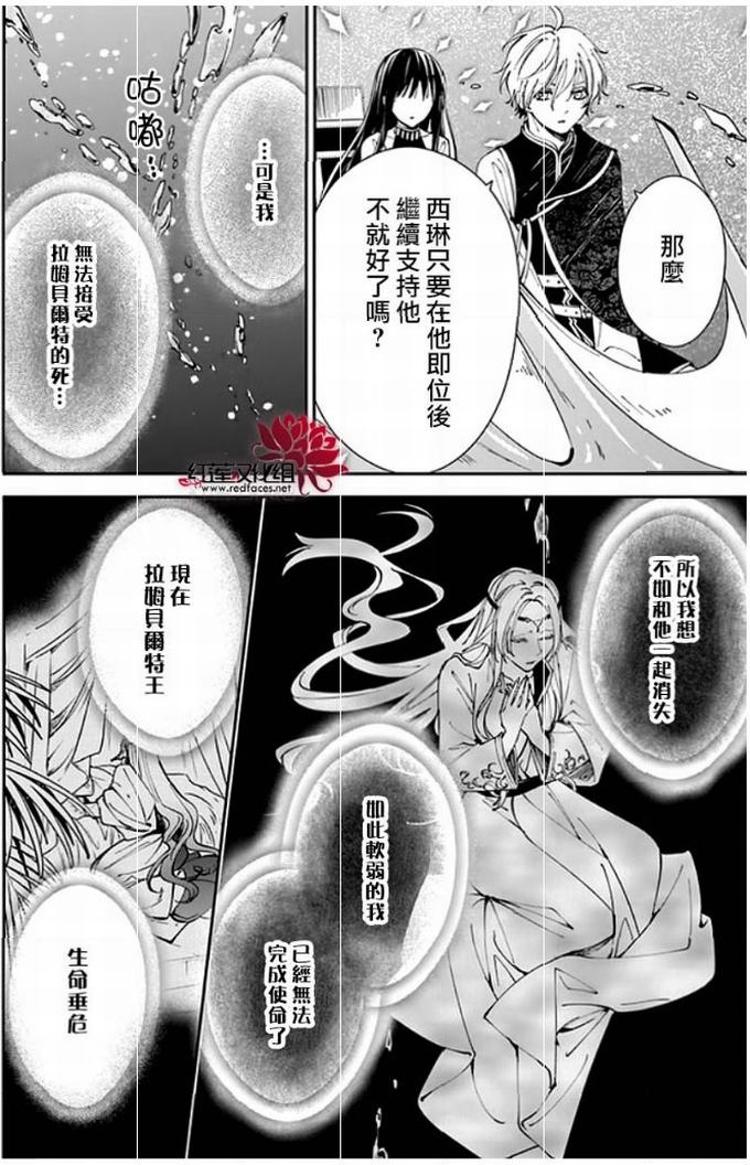 转生魔女宣告灭亡18话在线观看 - 第16张