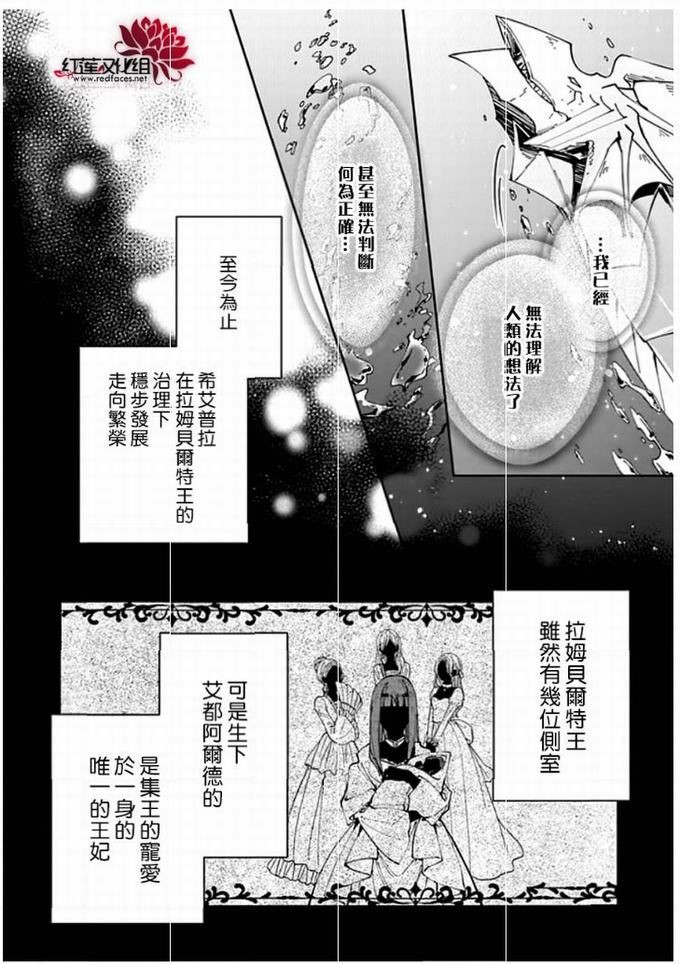 转生魔女宣告灭亡18话在线观看 - 第20张