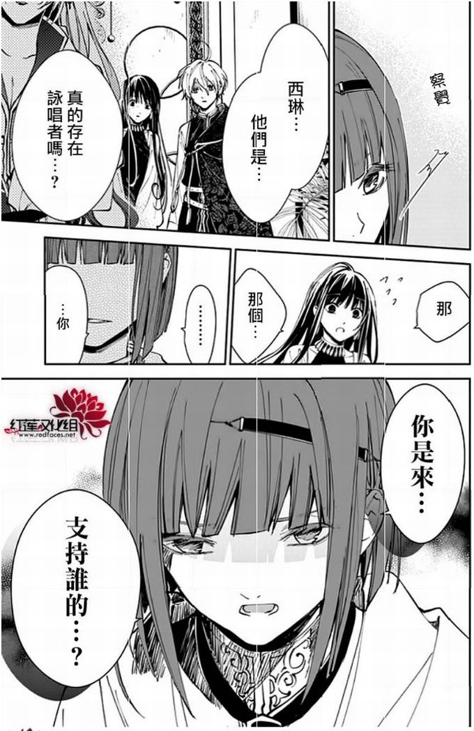 转生魔女宣告灭亡18话在线观看 - 第33张