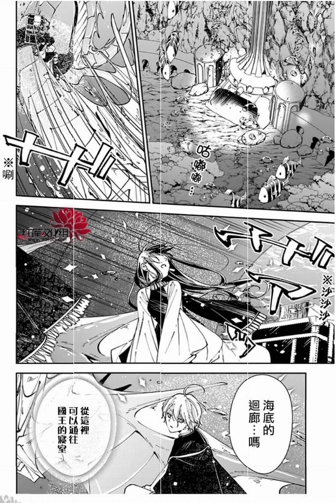 转生魔女宣告灭亡18话在线观看 - 第18张