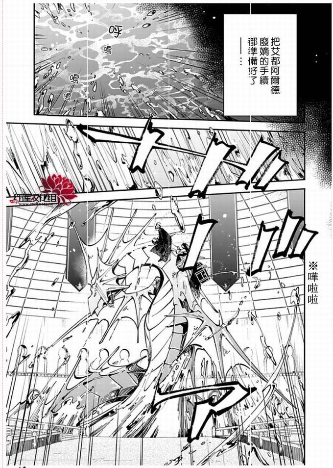 转生魔女宣告灭亡18话在线观看 - 第27张