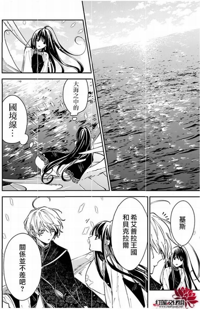 转生魔女宣告灭亡18话在线观看 - 第3张