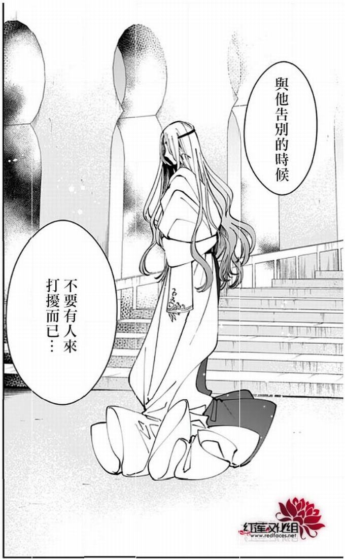 转生魔女宣告灭亡18话在线观看 - 第30张