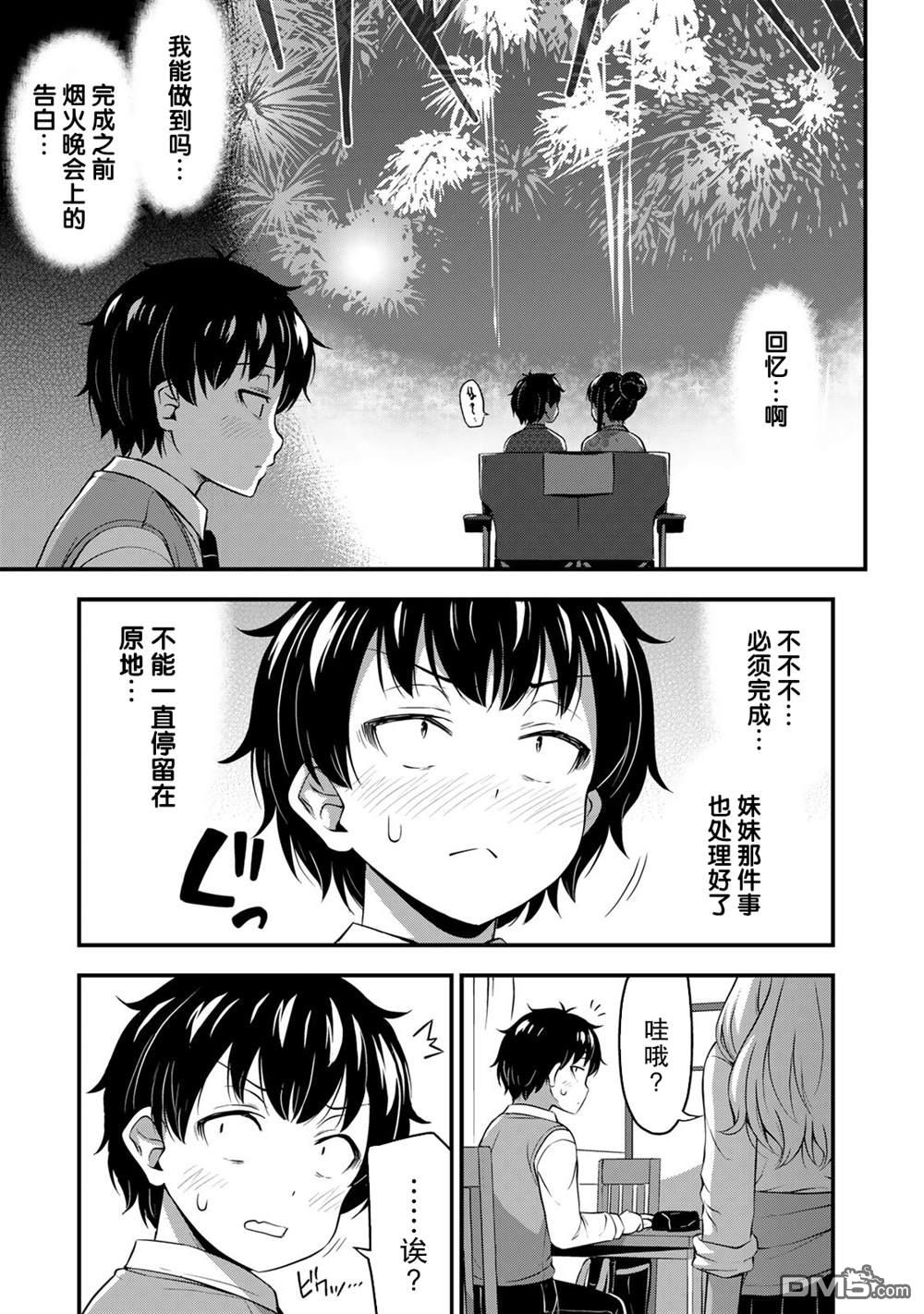 那是幽灵搞的鬼第29话 安洁在线观看 - 第5张