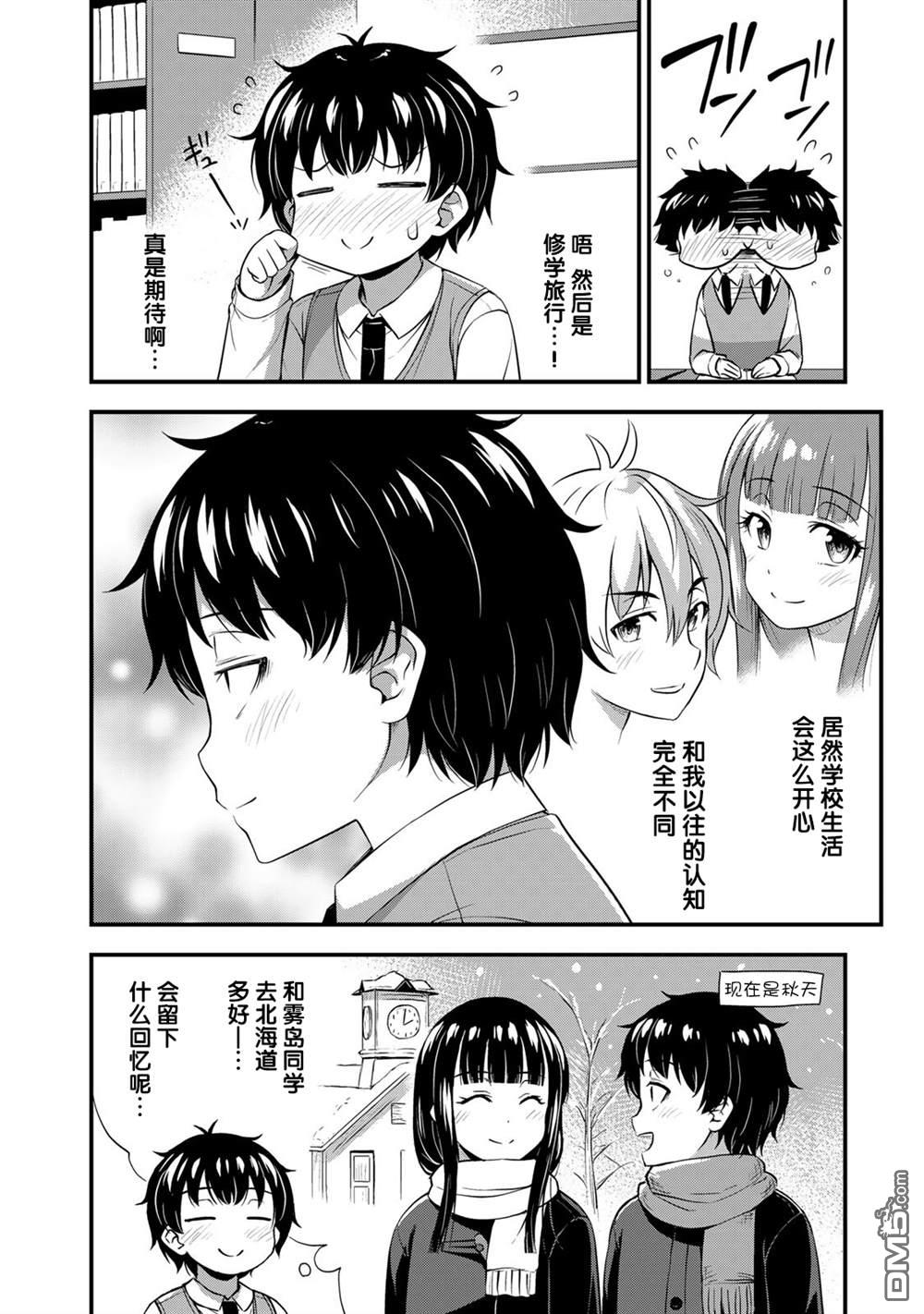 那是幽灵搞的鬼第29话 安洁在线观看 - 第4张