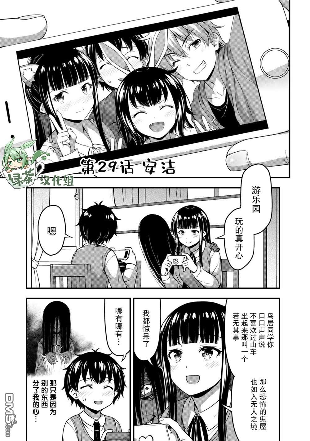 那是幽灵搞的鬼第29话 安洁在线观看 - 第1张