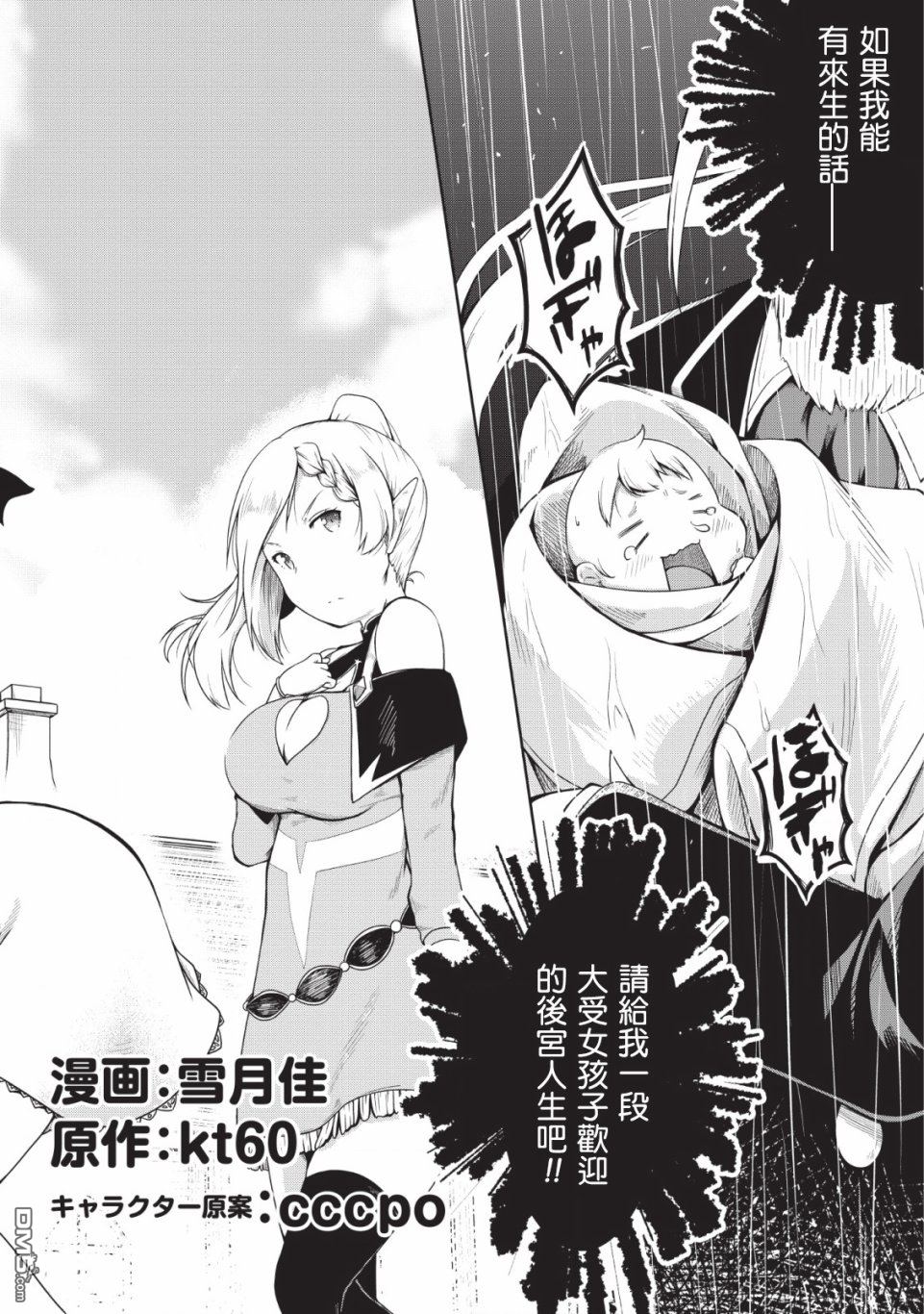 被反常规的英雄养育大的、常识外的魔法剑士第1话在线观看 - 第2张