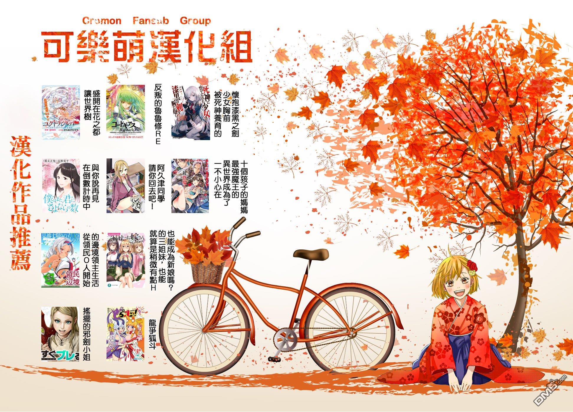 被反常规的英雄养育大的、常识外的魔法剑士第2话在线观看 - 第33张