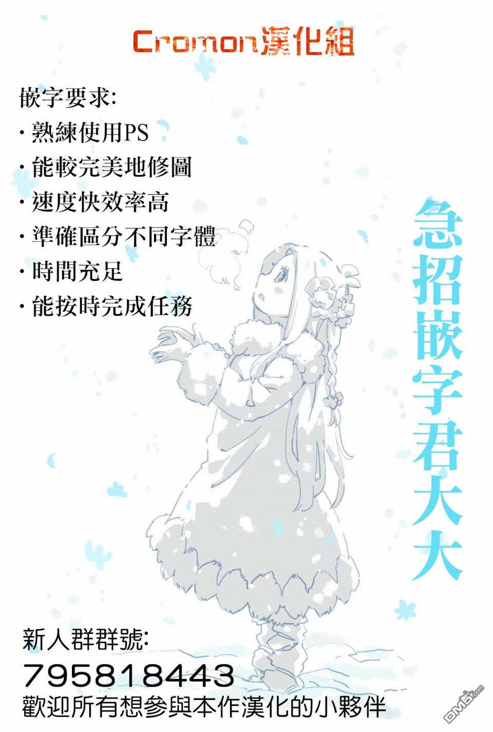 被反常规的英雄养育大的、常识外的魔法剑士第2话在线观看 - 第32张