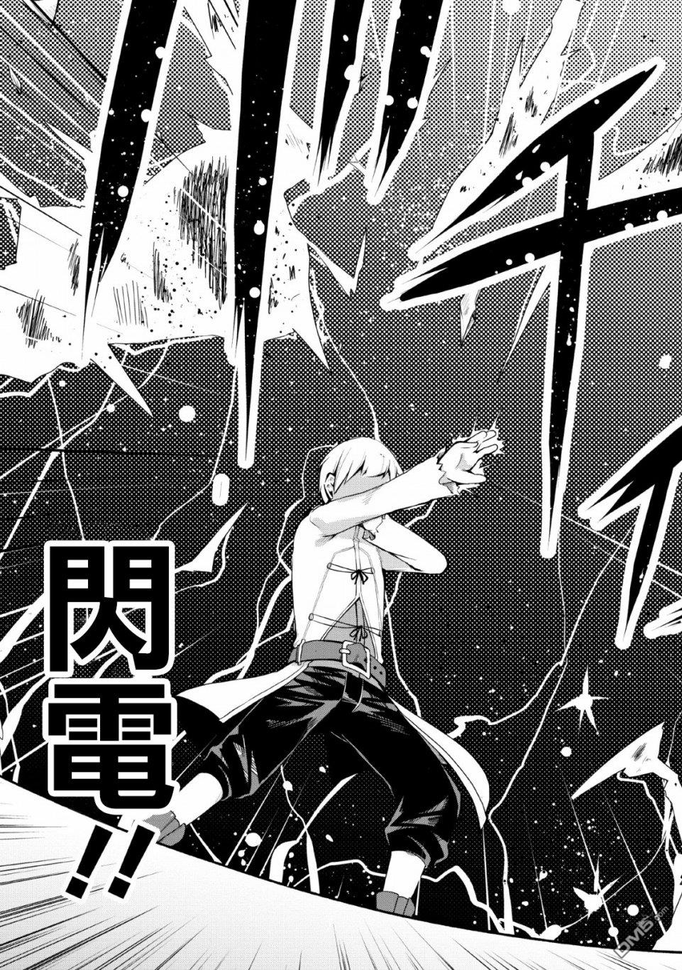 被反常规的英雄养育大的、常识外的魔法剑士第2话在线观看 - 第24张