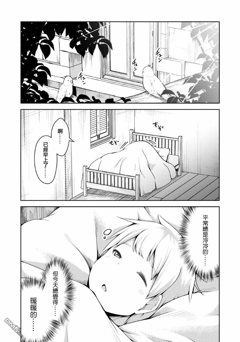 被反常规的英雄养育大的、常识外的魔法剑士第2话在线观看 - 第2张