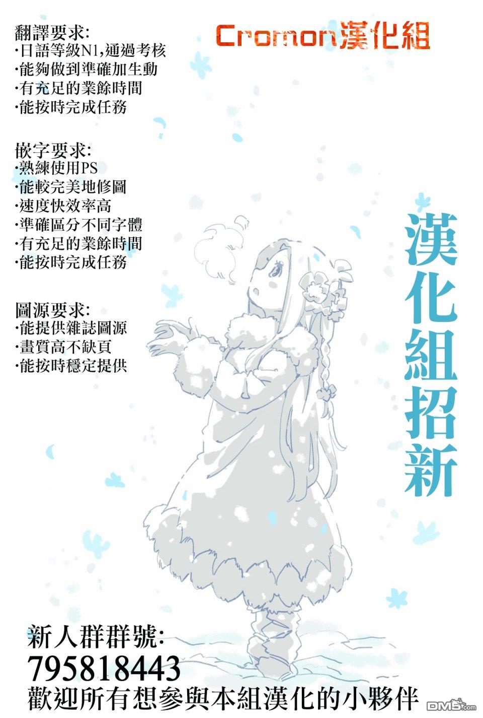 被反常规的英雄养育大的、常识外的魔法剑士第3话在线观看 - 第32张