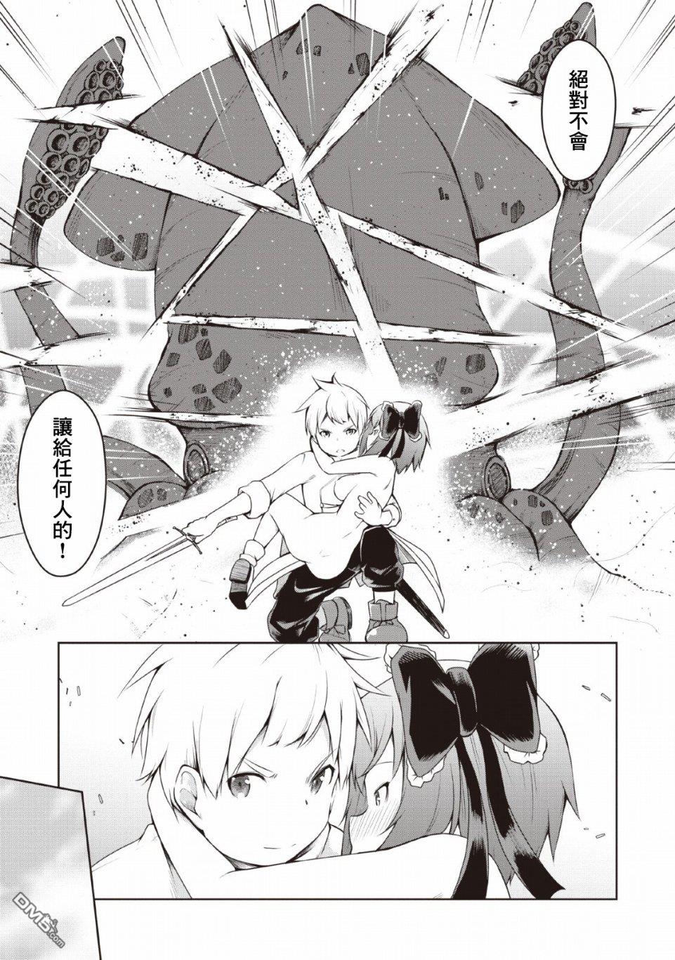 被反常规的英雄养育大的、常识外的魔法剑士第3话在线观看 - 第28张