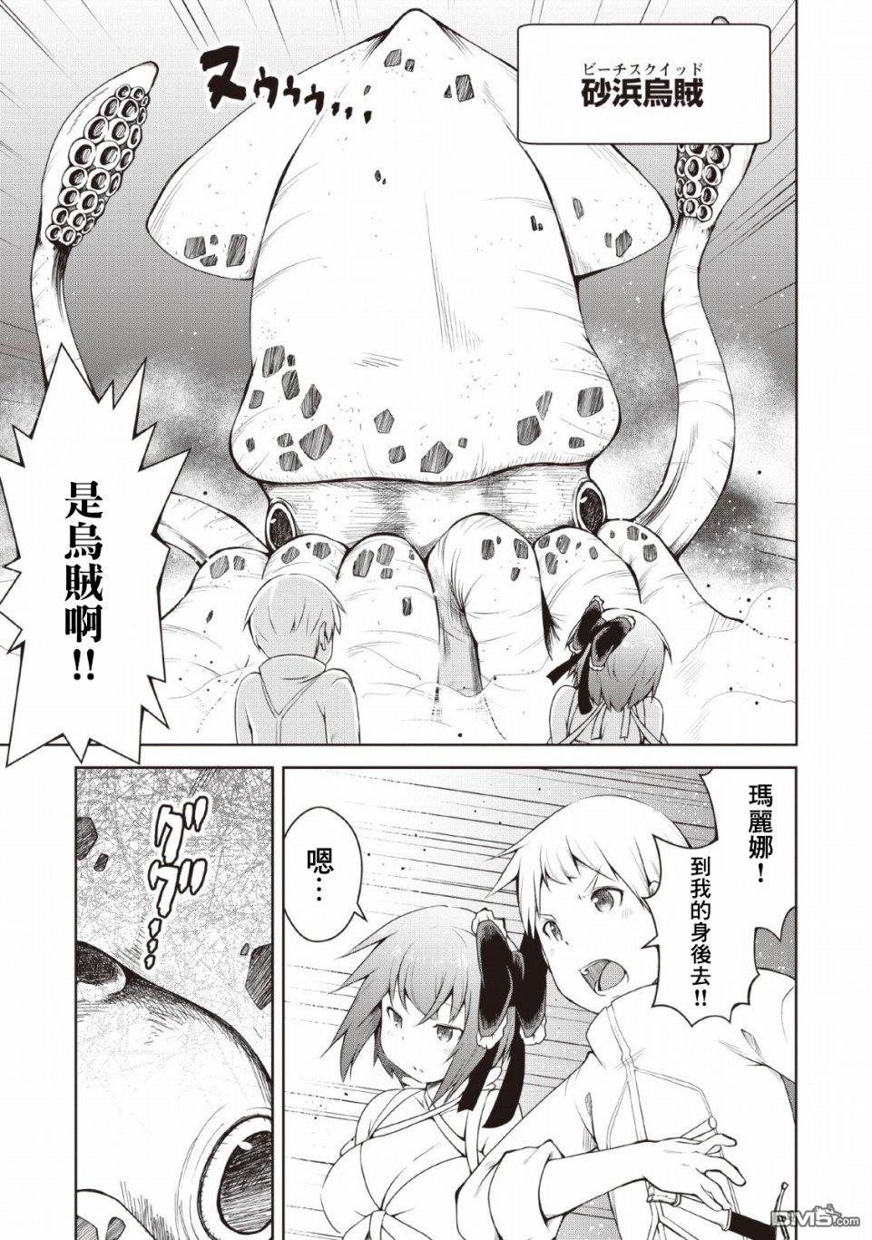 被反常规的英雄养育大的、常识外的魔法剑士第3话在线观看 - 第18张
