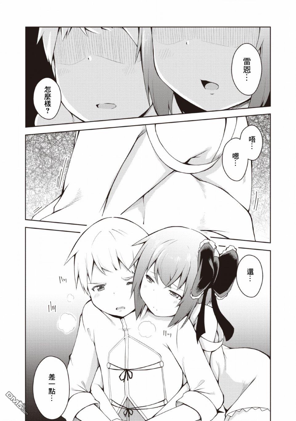 被反常规的英雄养育大的、常识外的魔法剑士第3话在线观看 - 第2张