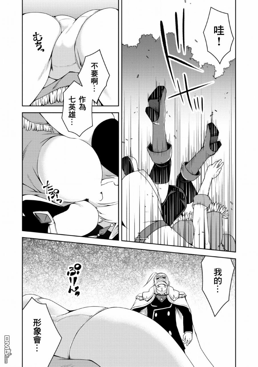 被反常规的英雄养育大的、常识外的魔法剑士第4话在线观看 - 第29张
