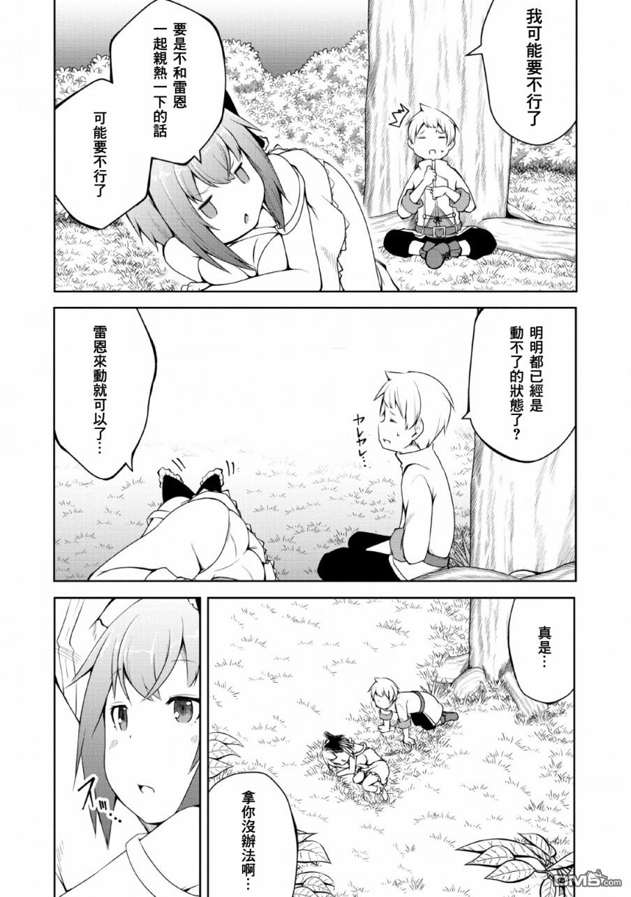 被反常规的英雄养育大的、常识外的魔法剑士第4话在线观看 - 第5张