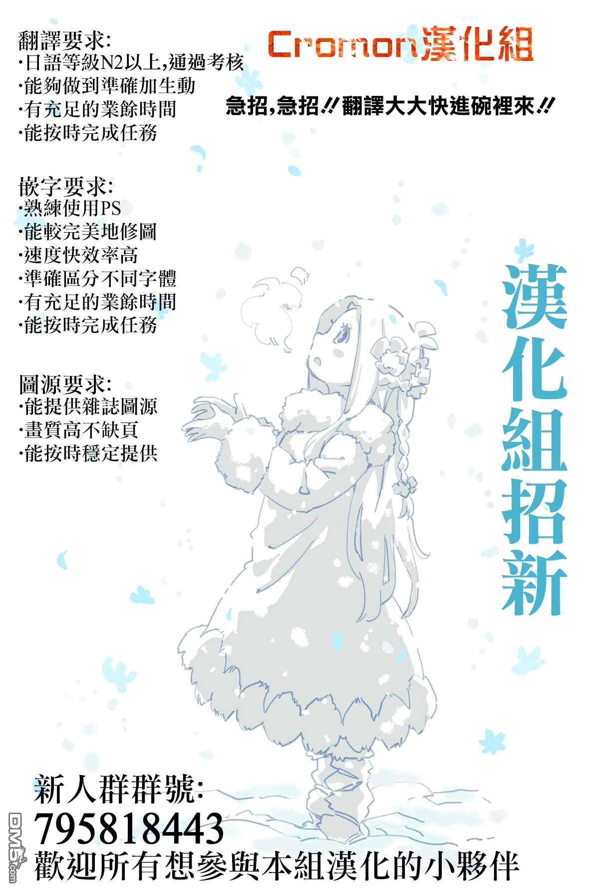 被反常规的英雄养育大的、常识外的魔法剑士第5话在线观看 - 第32张